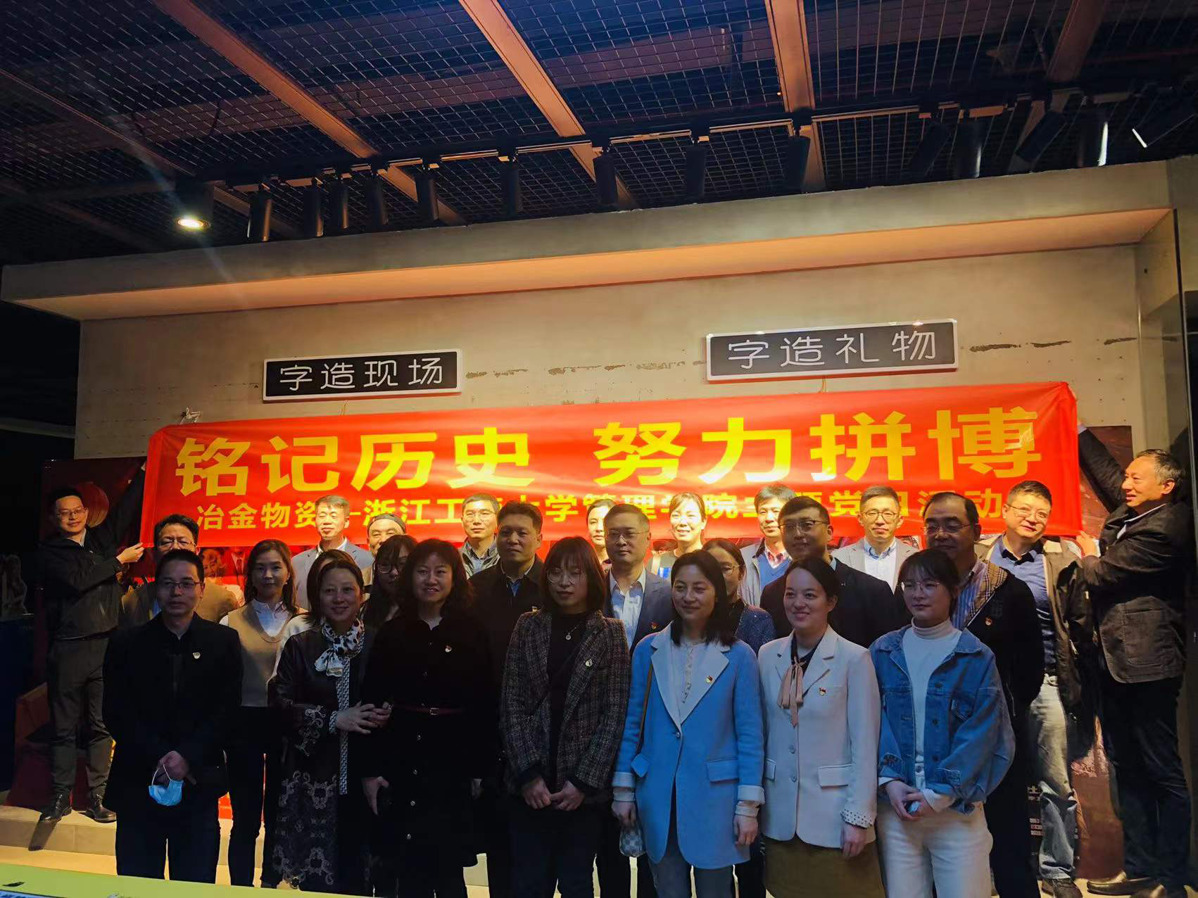 冶金物資與工商大學管理學院 聯合開展主題黨日活動