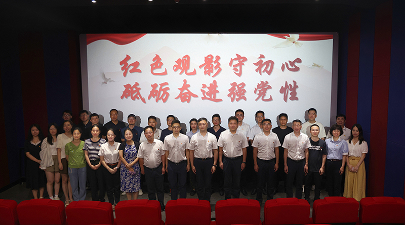 紅色觀影守初心 砥礪奮進(jìn)強(qiáng)黨性 | 冶金物資開(kāi)展紅色主題觀影活動(dòng)