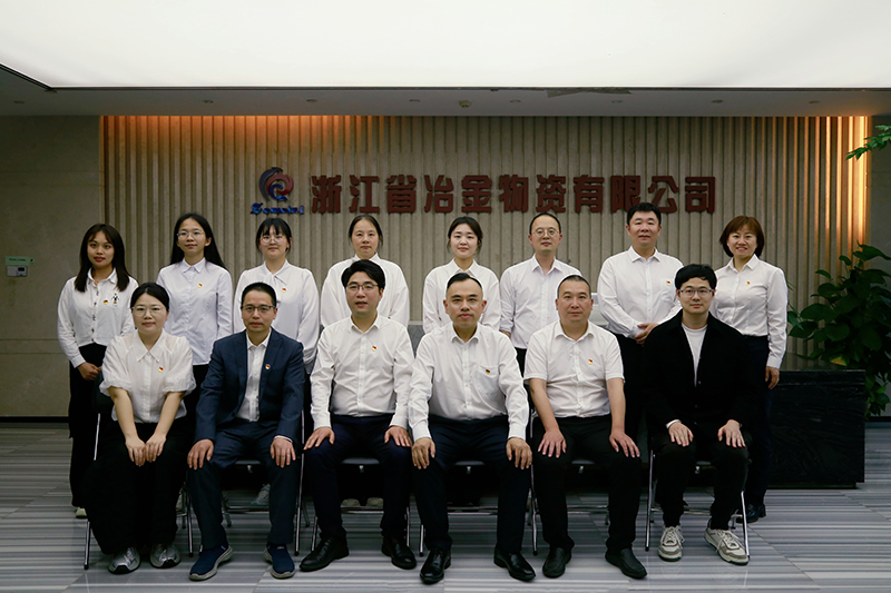 聯學共建強作風 攜手共進謀發展 | 冶金物資第一黨支部與臺州三合集團黨支部開展黨建業務交流