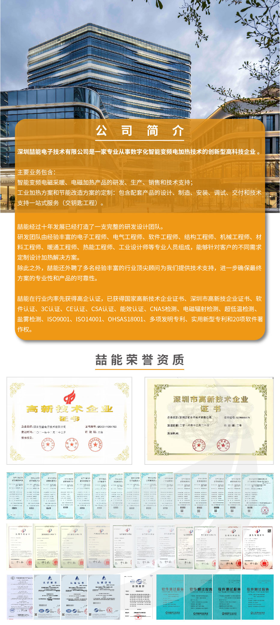20220808-280kw供暖柜詳情頁-07_6