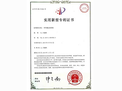 電磁加熱專利證書(shū)04