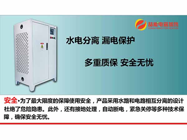 電磁加熱容易忽視的一些小問題