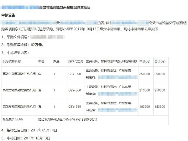 太空能、量子能、高分子能量液、等節能騙局解密，原來是這樣...
